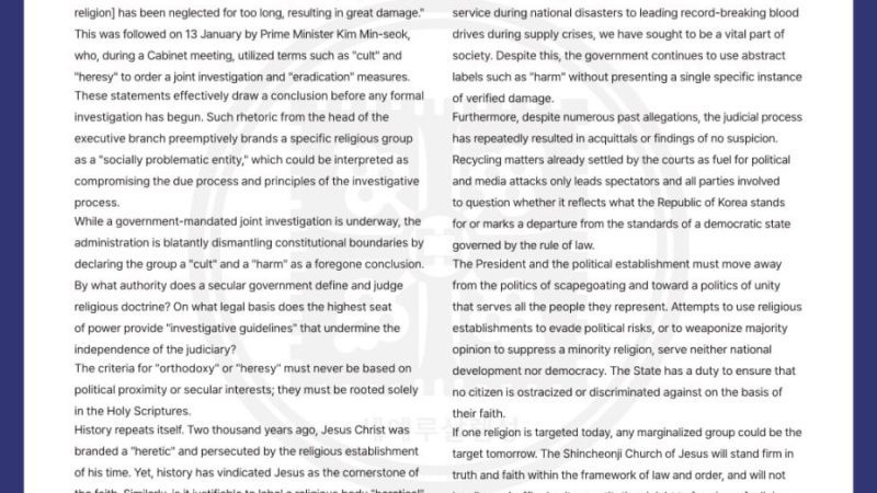 Shincheonji Church Accuses Government of Violating Constitutional Freedom of Religion